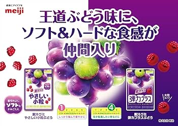 Amazon | 明治 果汁グミ 4種類 お試し 食べ比べ アソート セット